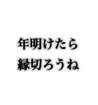 冬に現れるウザイ奴【ネタ・ウザイ・キモ】（個別スタンプ：21）