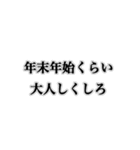 冬に現れるウザイ奴【ネタ・ウザイ・キモ】（個別スタンプ：22）