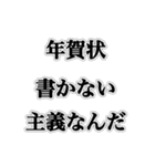 冬に現れるウザイ奴【ネタ・ウザイ・キモ】（個別スタンプ：23）