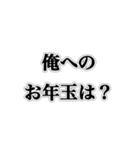 冬に現れるウザイ奴【ネタ・ウザイ・キモ】（個別スタンプ：24）