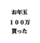 冬に現れるウザイ奴【ネタ・ウザイ・キモ】（個別スタンプ：25）