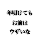 冬に現れるウザイ奴【ネタ・ウザイ・キモ】（個別スタンプ：26）