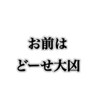 冬に現れるウザイ奴【ネタ・ウザイ・キモ】（個別スタンプ：28）