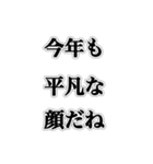 冬に現れるウザイ奴【ネタ・ウザイ・キモ】（個別スタンプ：30）