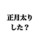 冬に現れるウザイ奴【ネタ・ウザイ・キモ】（個別スタンプ：32）