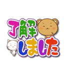 ねこ☆くま☆でか文字(再販)（個別スタンプ：3）