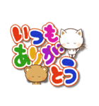 ねこ☆くま☆でか文字(再販)（個別スタンプ：11）