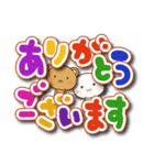 ねこ☆くま☆でか文字(再販)（個別スタンプ：12）