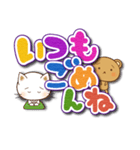 ねこ☆くま☆でか文字(再販)（個別スタンプ：15）