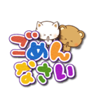 ねこ☆くま☆でか文字(再販)（個別スタンプ：16）