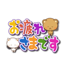 ねこ☆くま☆でか文字(再販)（個別スタンプ：19）