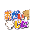 ねこ☆くま☆でか文字(再販)（個別スタンプ：27）