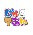 ねこ☆くま☆でか文字(再販)（個別スタンプ：37）