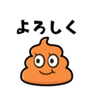 レトロなうんこ よく使う言葉（個別スタンプ：10）