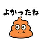 レトロなうんこ よく使う言葉（個別スタンプ：11）