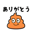 レトロなうんこ よく使う言葉（個別スタンプ：14）