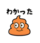 レトロなうんこ よく使う言葉（個別スタンプ：18）