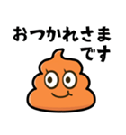 レトロなうんこ よく使う言葉（個別スタンプ：21）