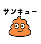 レトロなうんこ よく使う言葉（個別スタンプ：23）