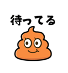 レトロなうんこ よく使う言葉（個別スタンプ：32）