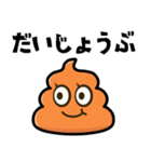 レトロなうんこ よく使う言葉（個別スタンプ：36）