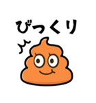 レトロなうんこ よく使う言葉（個別スタンプ：37）