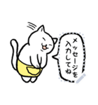 まえかけ猫（個別スタンプ：2）