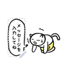 まえかけ猫（個別スタンプ：14）