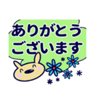 ていねい語な犬猫うさぎ（個別スタンプ：1）