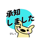 ていねい語な犬猫うさぎ（個別スタンプ：2）