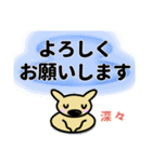 ていねい語な犬猫うさぎ（個別スタンプ：9）