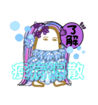 メジェド神とアマビエ(メジェビエ)（個別スタンプ：7）