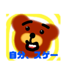 ドヤ顔のクマさん vol.1（個別スタンプ：21）
