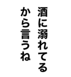 酒に溺れてるとき男の子に送るスタンプ（個別スタンプ：1）