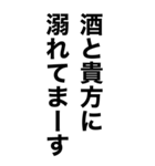 酒に溺れてるとき男の子に送るスタンプ（個別スタンプ：11）