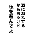 酒に溺れてるとき男の子に送るスタンプ（個別スタンプ：14）