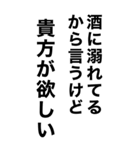 酒に溺れてるとき男の子に送るスタンプ（個別スタンプ：15）