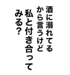 酒に溺れてるとき男の子に送るスタンプ（個別スタンプ：16）