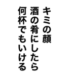 酒に溺れてるとき男の子に送るスタンプ（個別スタンプ：24）