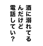 酒に溺れてるとき男の子に送るスタンプ（個別スタンプ：27）