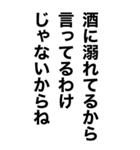 酒に溺れてるとき男の子に送るスタンプ（個別スタンプ：28）