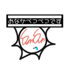 Sun Sun (サンサン)くんスタンプ（個別スタンプ：10）