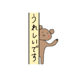 ユルユルなくま（個別スタンプ：23）