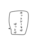 プリン先生に話しかけるダジャレ吹き出し（個別スタンプ：12）