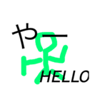 棒人間の僕だお（個別スタンプ：9）