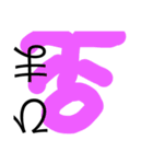 棒人間の僕だお（個別スタンプ：12）