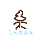 棒人間の僕だお（個別スタンプ：20）