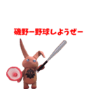 ファイト君スタンプ（個別スタンプ：30）