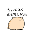 にわねこ11（個別スタンプ：20）