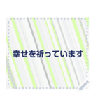 幸せを祈っています5-29（個別スタンプ：1）